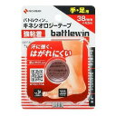 ニチバン バトルウィン キネシオロジーテープ 強粘着 38mm×4.5m BWKK38F 手・足用(配送区分:B2)(4)