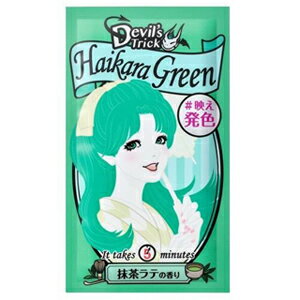 デビルズトリック / ハイカラグリーン / 25g / 抹茶ラテの香り