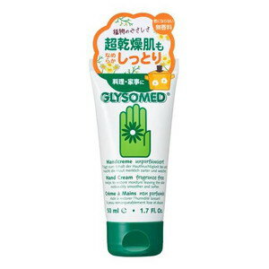 石澤研究所　グリソメド　ハンドクリームA　無香料　50mL(配送区分:B2)
