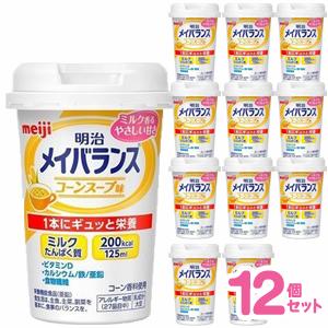 明治メイバランスMiniカップ　コーンスープ味　125ml　x12本セット ［まとめ買いでオトク］(配送区分:A)