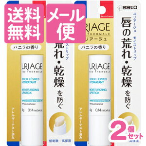 URIAGEユリアージュモイストリ...