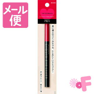 INTEGRATE - インテグレート　スーパーキープ　リキッドライナー　BK999　ブラック［ネコポス配送2］