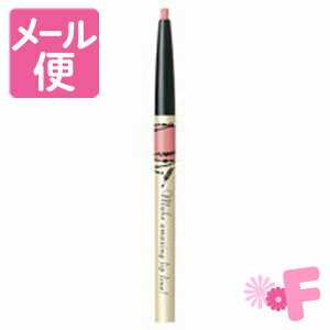 ［ネコポスで送料190円］インテグレート　リップフォルミングライナー　PK750