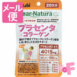 ディアナチュラスタイル　プラセンタ×コラーゲン　60粒（20日）［ネコポス配送2］