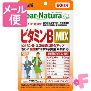 Dear−Natura Style/ディアナチュラ　スタイル　ビタミンBMIX（60日分）60粒［ネコポス配送2］