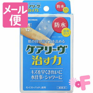 Rakuten - ケアリーヴ　治す力　防水タイプ　Mサイズ　透明　12枚［ネコポス配送2］