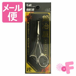 Rakuten - オレンジケア　高級セーフティ鋏　鍛冶屋［ネコポス配送2］