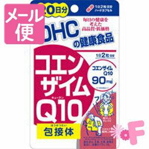 DHC コエンザイムQ10 包接体　40粒（20