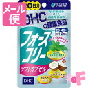 ダイエットとキレイをサポート！ コレウスフォルスコリエキス（フォルスコリン25mg〜50mg）＋バージンココナッツオイル BCAA（バリン・ロイシン・イソロイシン） ＜1日当たりの摂取量の目安＞ 1日1〜2粒目安 【発売元・製造元】（株）DHC 【区分】健康補助食品 広告文責：株式会社フォーモスト 電話：03-6451-3440