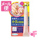 ［ネコポスで送料160円］ネイルネイル　オイルジェルトリートメント　9g