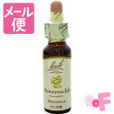 バッチフラワー ハニーサックル 10mL［ネコポス対応］