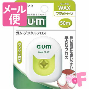 ●細いフィラメントがこまかく編みこまれた形状のフロスです。コンタクト（歯と歯の接している部分）の歯周プラーク除去に適しています。 ●フロス断面が長方形で歯間部に挿入しやすいタイプです。 ●WAX加工がされているので、歯間部の狭い方でも引っか...