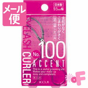 No.100　アクセントカーラー［ネコポ