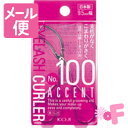 No.100 アクセントカーラー［ネコポス対応］