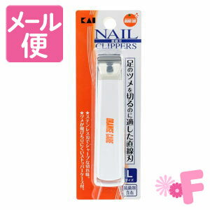 オレンジケア　つめきり　L［ネコポス配送2］