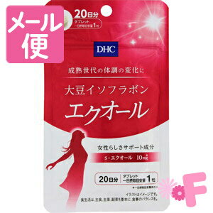 DHC　大豆イソフラボン　エクオール　20粒（20日分）［クリックポスト配送2］