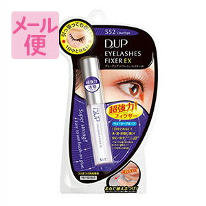 ［定形外郵便］D-UP（ディーアップ）アイラッシュフィクサーEX552(5mL)