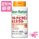 ［定形外郵便］Dear-natnra/ディアナチュラマルチビタミン＆ミネラル　200錠