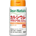 Dear-natnra/ディアナチュラカルシウム・マグネシウム　120錠(配送区分:B)