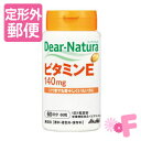 ［定形外郵便］Dear-natnra/ディアナチュラビタミンE　60粒