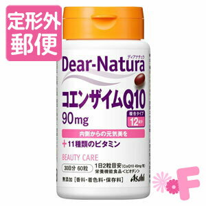 ［定形外郵便］Dear-natnra/ディアナチュラコエンザイムQ10　60錠