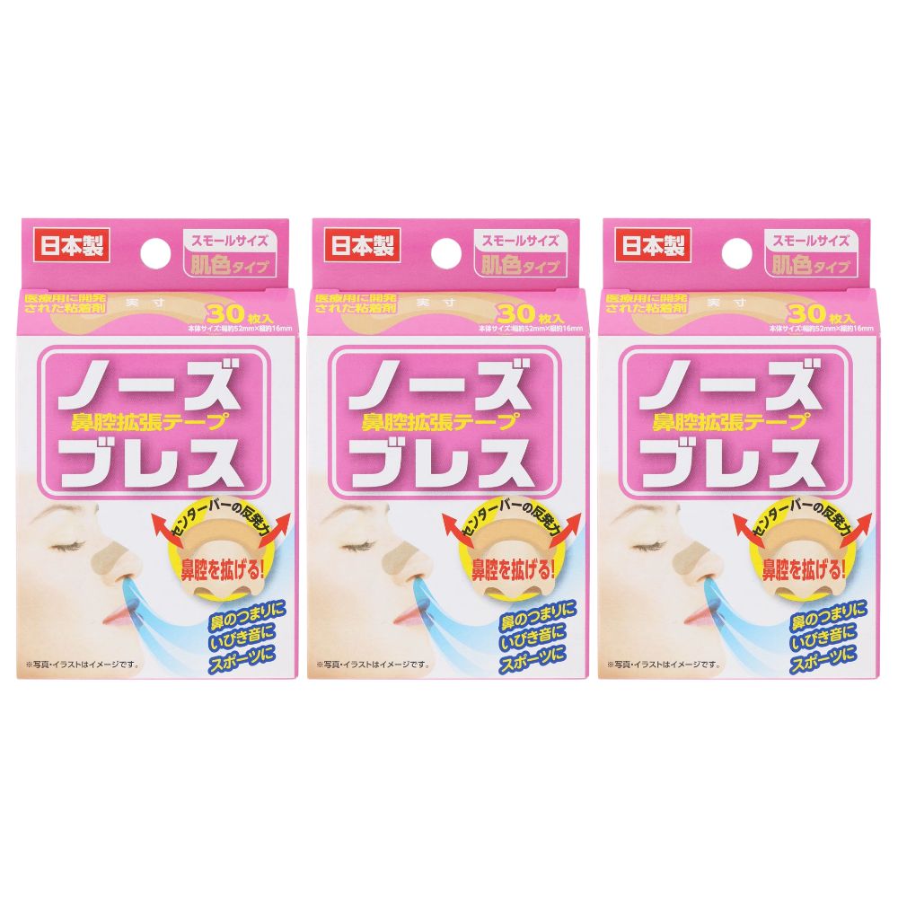 ノーズブレス（鼻腔拡張テープ）スモールサイズ・女性・子供用30枚×3個セット［ネコポス配送1］