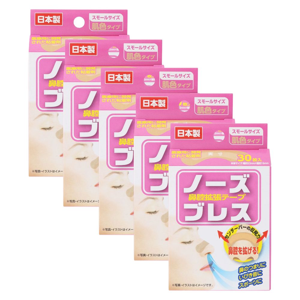 ノーズブレス（鼻腔拡張テープ）スモールサイズ・女性・子供用　30枚×5個セット［ネコポス配送1］