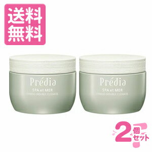 プレディア Predia スパ・エ・メール ファンゴ W クレンズ 300g 2個 配送区分:A 