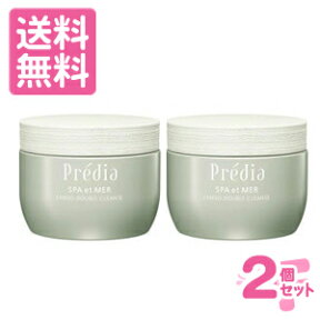 プレディア Predia　スパ・エ・メール　ファンゴ　W クレンズ　300g×2個(配送区分:A)