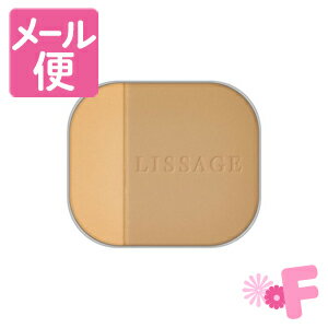 リサージ ビューティアップヴェイル（フローレス） レフィル オークル-D 【ケース別売り】［ネコポス配送2］