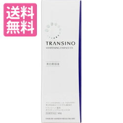 トランシーノtransino薬用ホワイトニングエッセンスEX50g【医薬部外品】