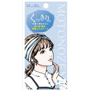 素の然　ふたえテープ　両面　M　80枚入［ネコポス配送2］