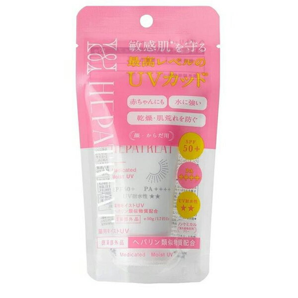へパトリート 薬用モイストUV 50g［ネコポス配送1］