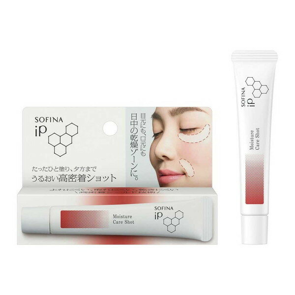 SOFINA - ソフィーナ　iP　うるおい高密着ショット　10g［ネコポス配送1］