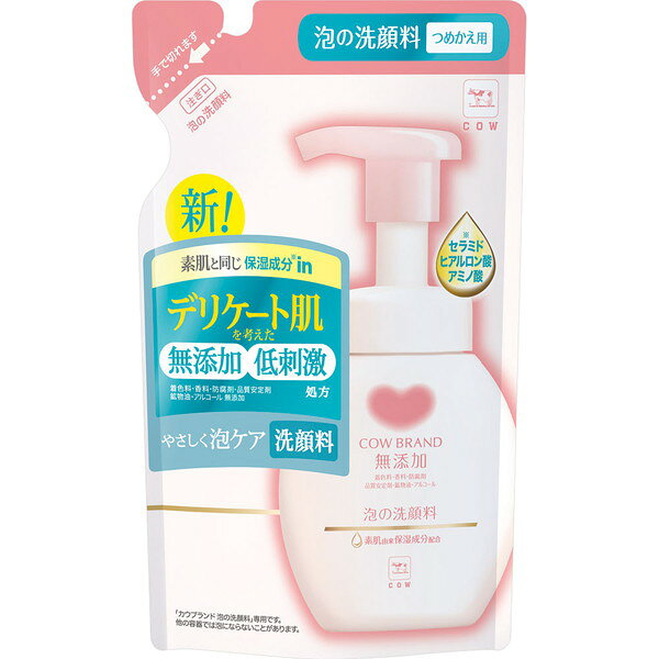Rakuten - カウブランド　無添加　泡の洗顔料　詰替用　140mL(ネコポス配送2)