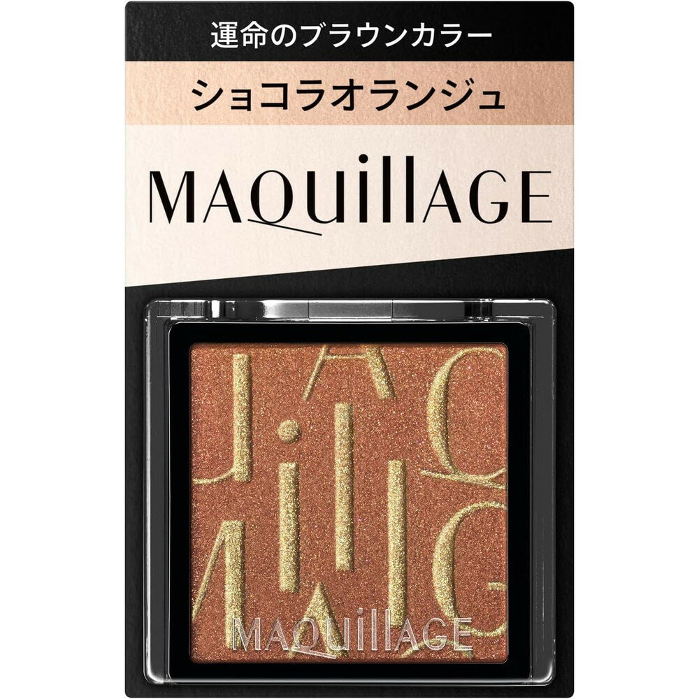 Maquillage - マキアージュ　カスタマイズアイカラー　シングル　運命のブラウンカラー　1g　OR531　ショコラオランジュ［ネコポス配送2］