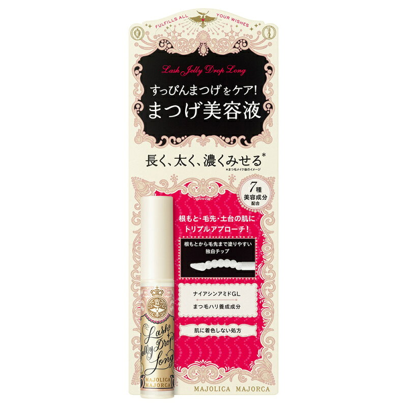 【商品詳細】 すっぴんまつげをケア、まつげ美容液。 もっと長く、太く、濃くみせる*。 毛髪研究の知見からうまれたまつげ美容液で、ハリが出てうぶげまでくっきり。7種美容成分配合。 まつエク・まつパOK *まつ毛メイク後のイメージ ------------------- まつ毛美容液製品のご使用に関しては、2019年8月8日付で国民生活センターから注意喚起が出ています。 みなさまが安全で適切にご使用いただくために、使用上の注意をよく読んでからお使いください。 ------------------- 【使い方】 ●朝晩2回、スキンケアの後にご使用ください。マスカラなどのアイメイクと併用する場合は、まつ毛美容液が乾いてからご使用ください。 [効果的な使い方] (1)目や粘膜に入らないように注意しながら、チップの先端を使ってまつ毛の根もとの皮ふをなぞるようにやさしく塗布します。 (2)チップの山側をまつ毛の下にフィットさせ、持ち上げるように毛先まで塗布します。 (3)土台の肌に塗る場合は、チップで目まわり・目尻にやさしく塗り広げ、指でなじませます。 ●下まつ毛も同様に塗布します。 [使用上の注意] ◇お肌に異常が生じていないかよく注意して使用してください。使用中や使用後、刺激またはアレルギーによる赤み、かゆみ、痛み、腫れ等の異常が現れた場合、使用を中止し、医師にご相談ください。 ◇ご使用後は容器の口もととチップをきれいに拭き、必ずキャップをきちんと閉めてください。 ◇まつ毛の生え際の皮ふや目尻に塗布する際は目に入らないようにご注意ください。もし、入った場合はすぐに水かぬるま湯で洗い流してください。 ◇まつ毛エクステンションの接着剤の種類によっては、接着剤が弱くなることがあります。 ◇日のあたるところや高温のところに置かないでください。 【成分】 水,BG,DPG,エタノール,グリセリン,ナツメ果実エキス,ツバキ種子油,ナイアシンアミド,コリアンダー果実エキス,トゲキリンサイ/ヒヂリメン/ミツイシコンブ/ウスバアオノリ/ワカメエキス,ミツイシコンブ/ワカメエキス,(ジメチルアクリルアミド/アクリロイルジメチルタウリンNa)クロスポリマー,ヒドロキシプロピルメチルセルロース,エチルヘキシルグリセリン,PPG-13デシルテトラデセス-24,クエン酸Na,シメチコン,EDTA-2Na,クエン酸,ステビア葉/茎エキス,トコフェロール,フェノキシエタノール 【発売元、製造元、輸入元又は販売元】資生堂 【区分】日本製・化粧品 広告文責：株式会社フォーモスト 電話：03-6451-3440