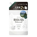 ビオリス ボタニカル シャンプー ディープモイスト 詰替 大容量 680mL(配送区分:A2)