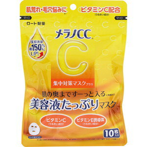 Rakuten - メラノCC　集中対策マスク　プラス　10枚入［ネコポス配送2］