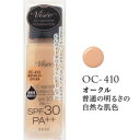 ヴィセ リシェ CC ウォータリー ファンデーション OC-410 普通の明るさの自然な肌色(配送区分:B) ヴィセ リシェ CC ウォータリー ファンデーション OC-410 普通の明るさの自然な肌色(配送区分:B)