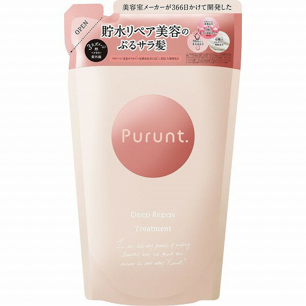 プルント ディープリペア美容液トリートメント つめかえ 300g(ネコポス配送1)