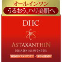 DHC　アスタ　C　オールインワンジェル（SS）　80g(配送区分:A)