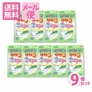 メガネが曇りにくい息がしやすいマスク　小さめサイズ　7枚入x9個（不織布使用）　奥田薬品　センターワイヤー［クリックポスト対応］