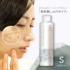 夏用・人気の化粧水｜夏の紫外線ダメージを徹底的にケア！美白化粧品のオススメは？