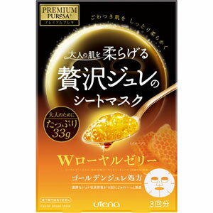 Rakuten - プレミアムプレサ　ゴールデンジュレマスク　ローヤルゼリー　33g×3枚(配送区分:A2)