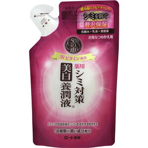 50の恵　シミ対策美白養潤液　つめかえ用　200mL(配送区分:B2)