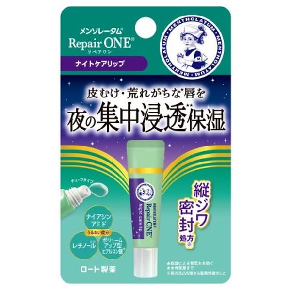 メンソレータム　リペアワン　ナイトケアリップ　8g［ネコポス配送2］