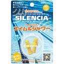 スイム&シャワー 防水用耳せん 1組(配送区分:B2)(4)