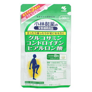 小林製薬の栄養補助食品 グルコサミン コンドロイチン ヒアルロン酸 270mgX240粒