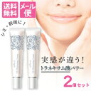 [トラネキサム酸 クリーム 肝斑(かんぱん) かんぱん しみ...